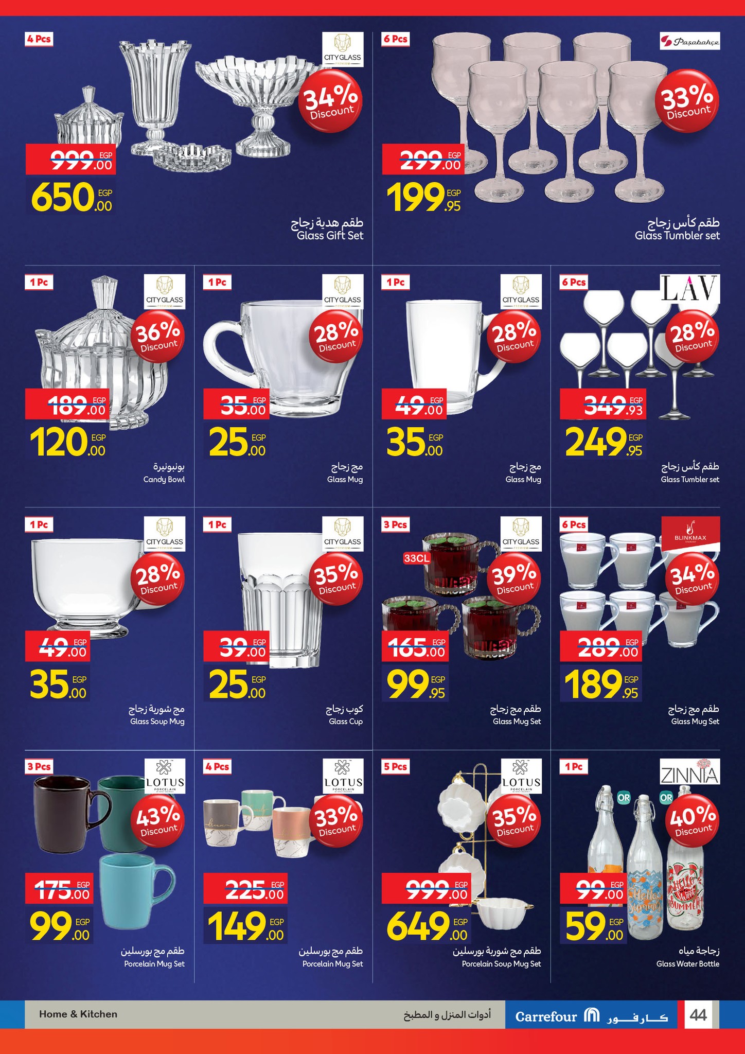 carrefour offers from 29oct to 3oct 2025 عروض كارفور من 29 أكتوبر حتى 3 أكتوبر 2025 صفحة رقم 42